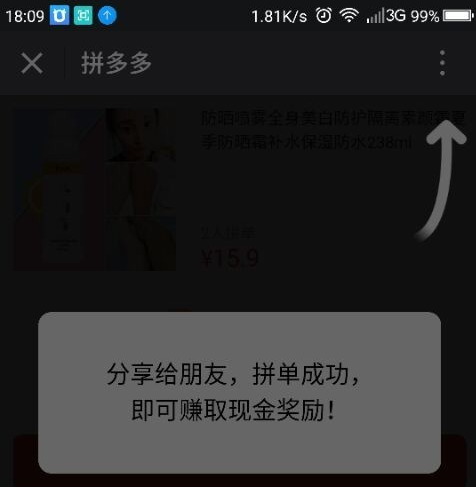 拼多多賺取傭金步驟是怎樣的?多久可以提現(xiàn)